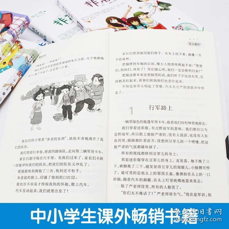 极地大逃亡
